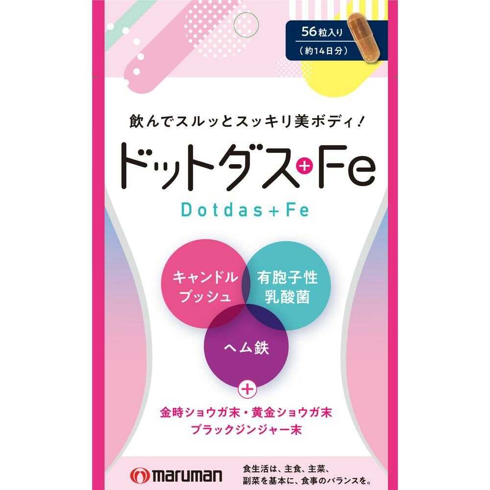 ◆マルマン ドットダス＋Fe 16.4g（1粒293㎎［内容物230㎎］×56粒）