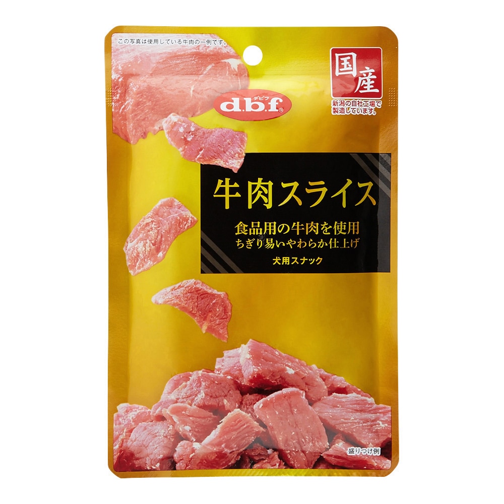 デビフペット 牛肉スライス 40g