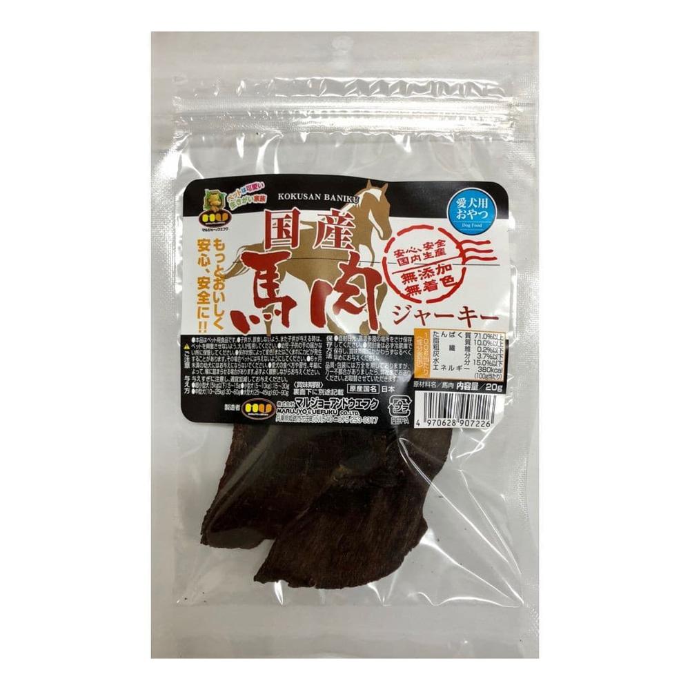 マルジョー＆ウエフク 国産 馬肉 ジャーキー 20g
