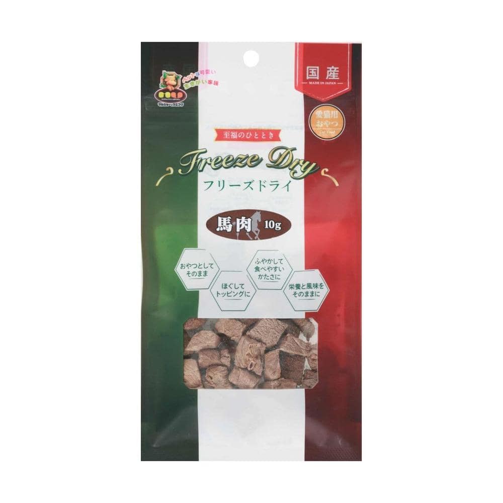 マルジョー＆ウエフク フリーズドライ 馬肉 10g