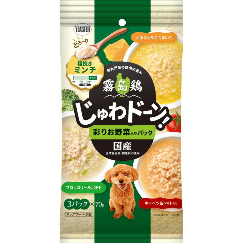 イースター 霧島鶏 じゅわドーン！ ミンチ 彩りお野菜入りパック 70g×3パック