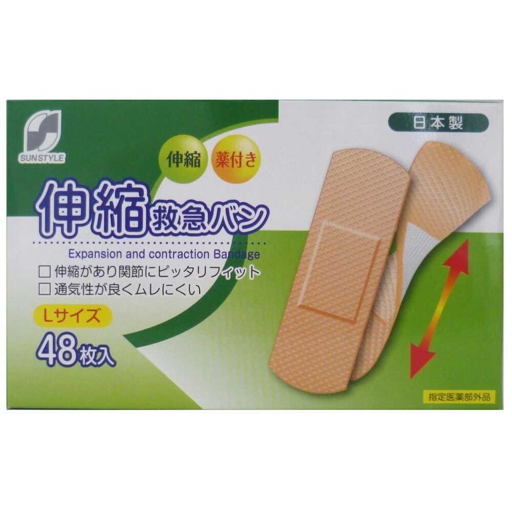 [指定医薬部外品]SUN STYLE（サンスタイル） 伸縮救急バン徳用 L 48枚