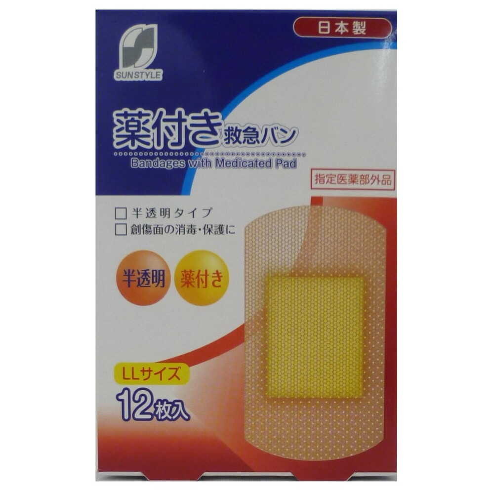 [指定医薬部外品]SUN STYLE（サンスタイル） 薬付き救急バン LL 12枚