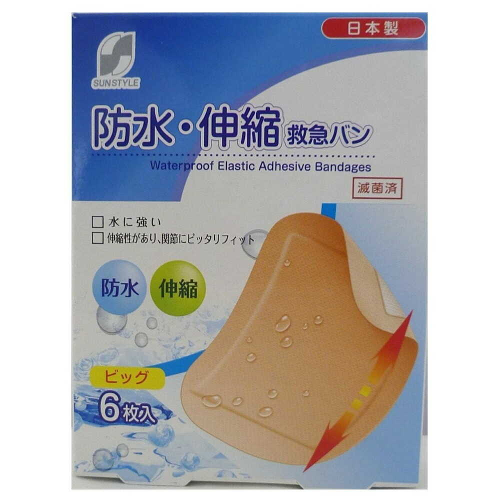 [一般医療機器]SUN STYLE（サンスタイル） 防水・伸縮救急バン ビック 6枚