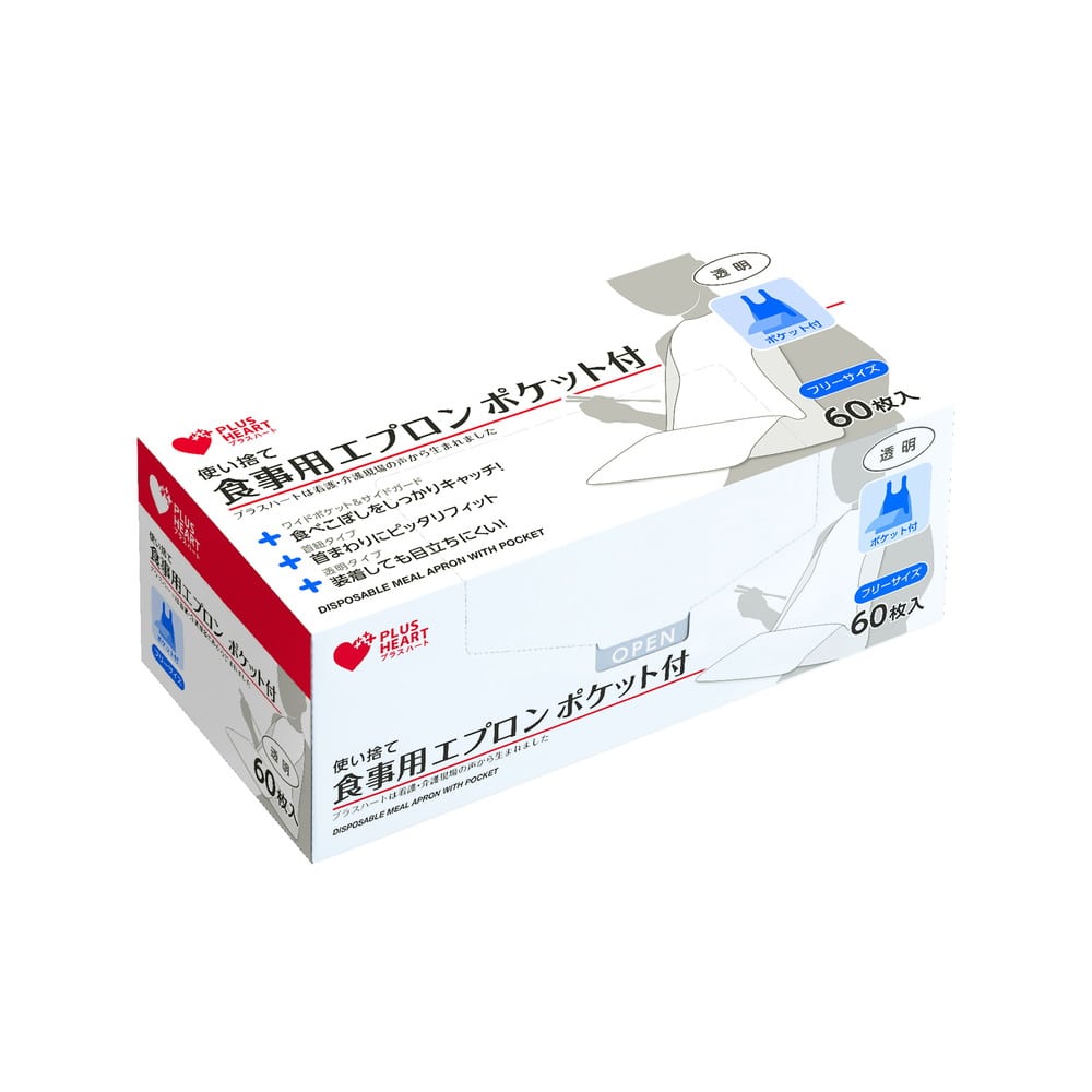 使い捨て食事用エプロン ポケット付 透明60枚 ※発送まで7～11日程
