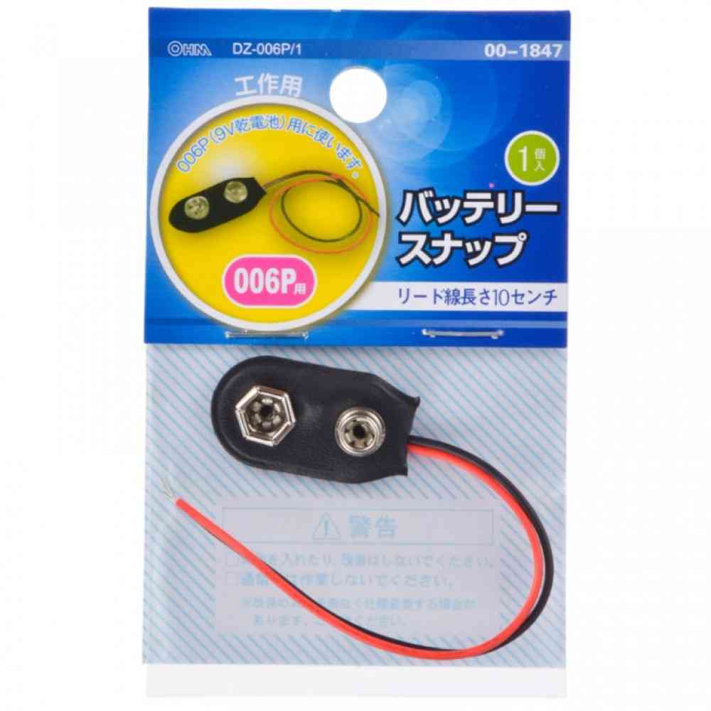 オーム電機 バッテリースナップ 9V乾電池用 DZ-006P／1