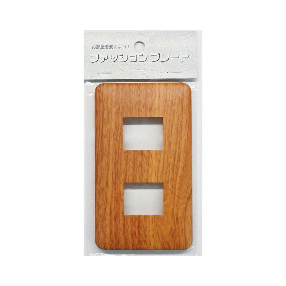 オーム電機 プレート 木目