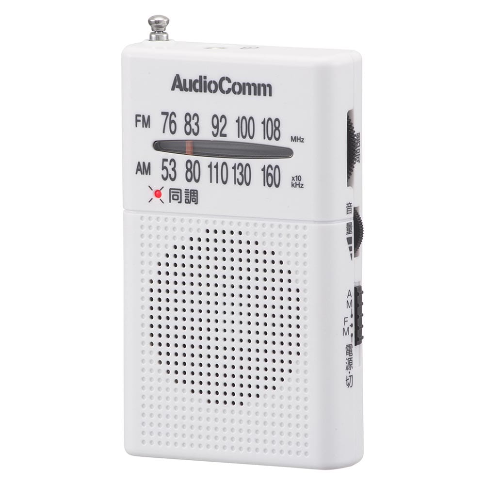 オーム電機 ポケットラジオ AM／FM