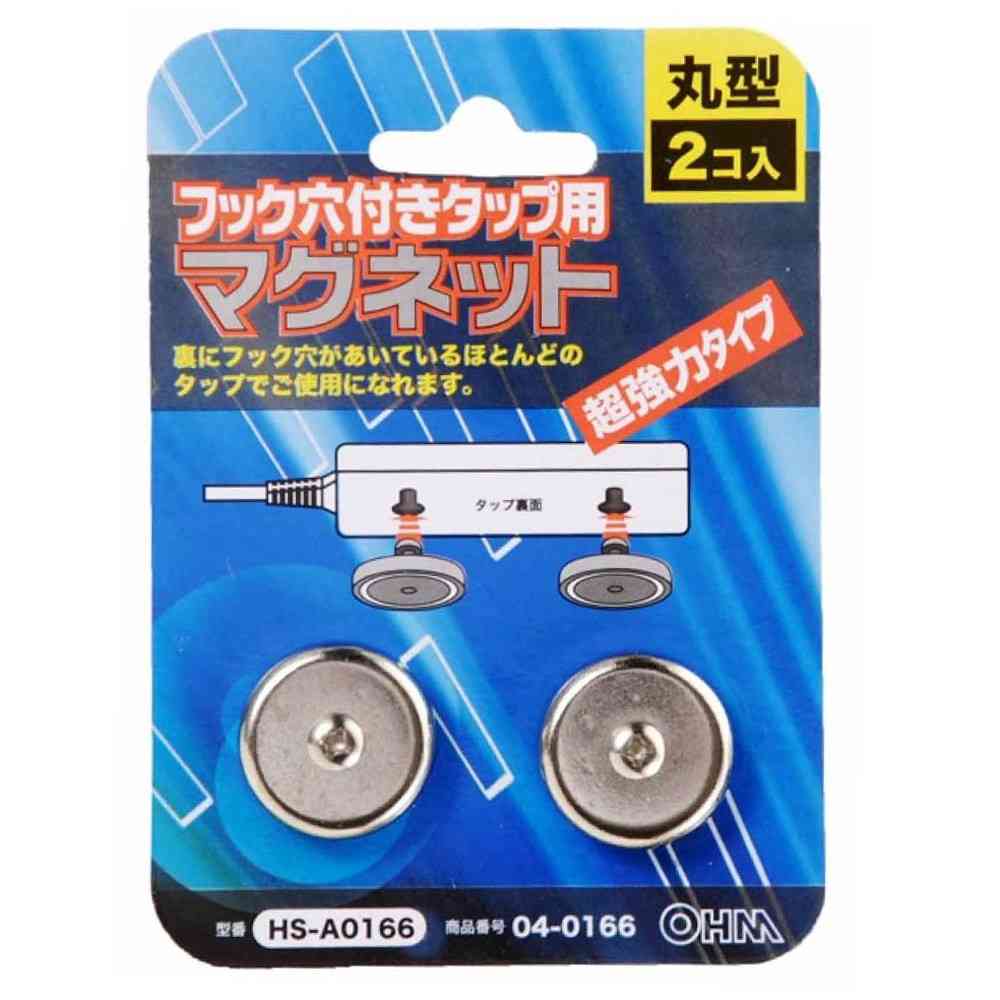 オーム電機　マグネット　フック穴用