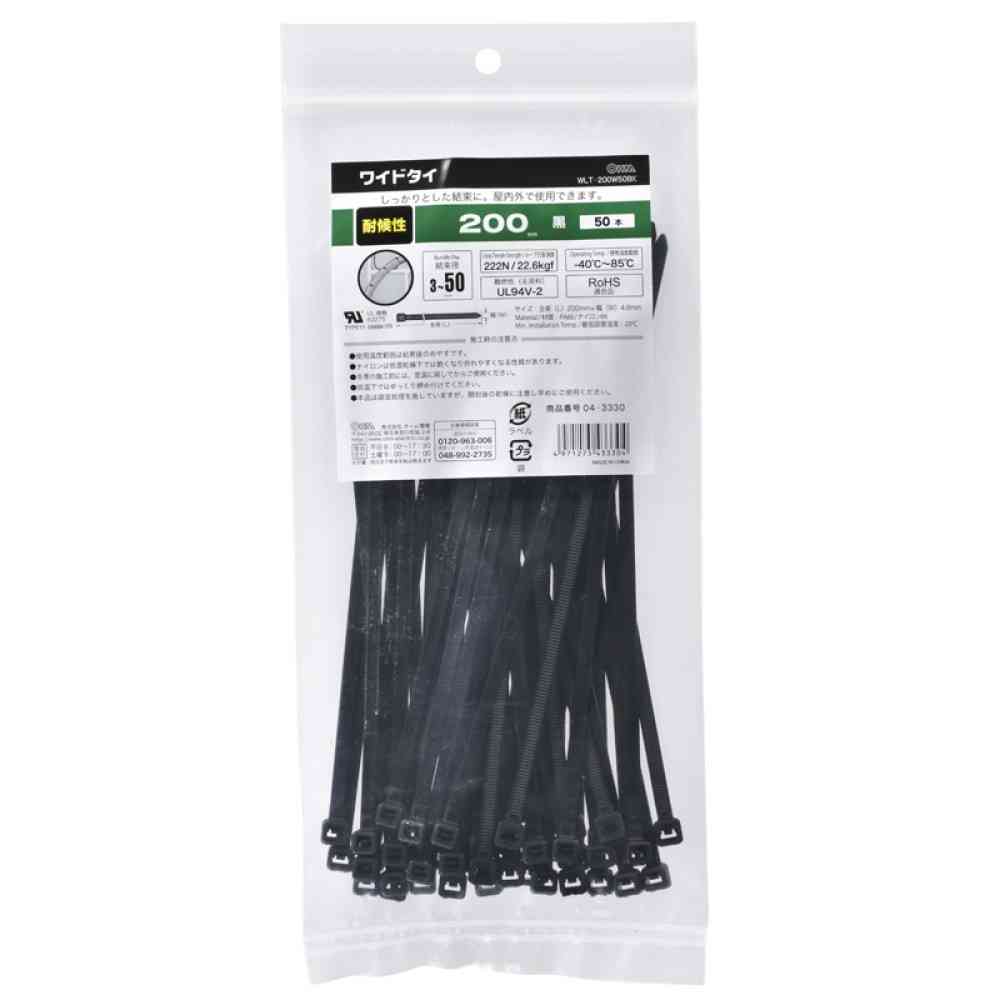 オーム電機 ワイドタイ 耐候性 200mm 黒 04-3330 50本入