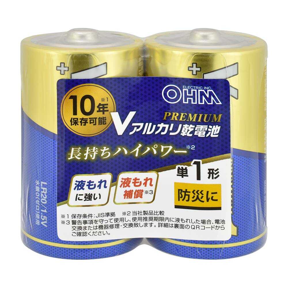オーム電機 Vアルカリ乾電池 プレミアム単1形 LR20VPS2P 2本入