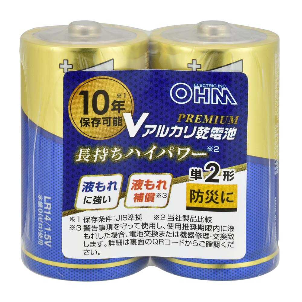 オーム電機 Vアルカリ乾電池 プレミアム単2形 LR14VPS2P 2本入