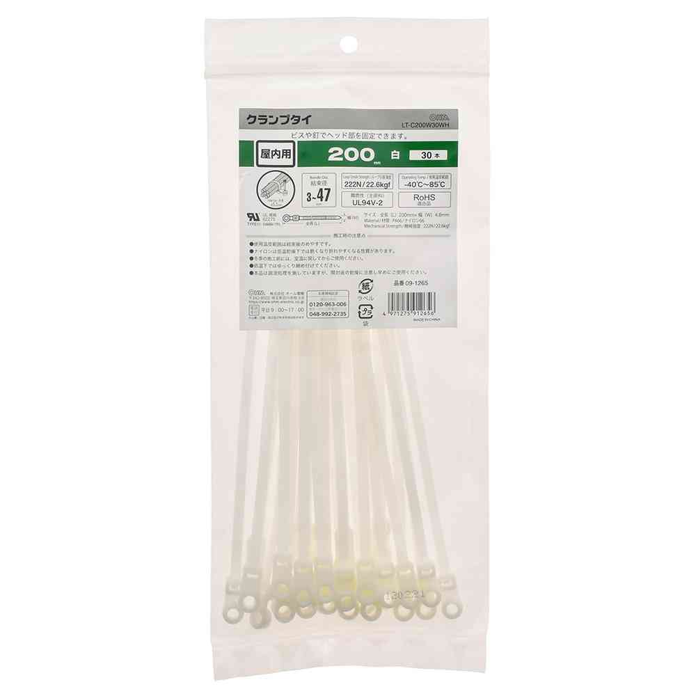 オーム電機 クランプタイ 屋内用 200mm 白 09-1265 30本入