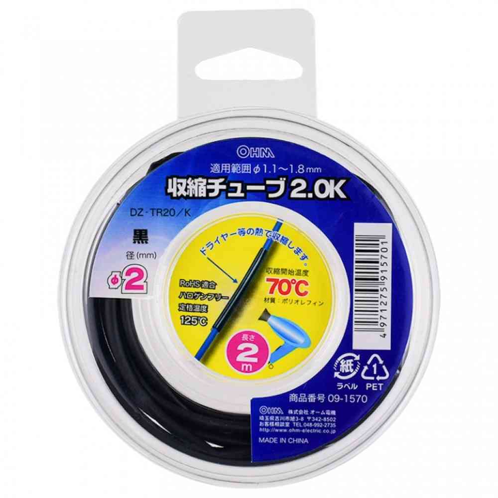 オーム電機 収縮チューブ 2.0mm 2M DZ-TR20／K