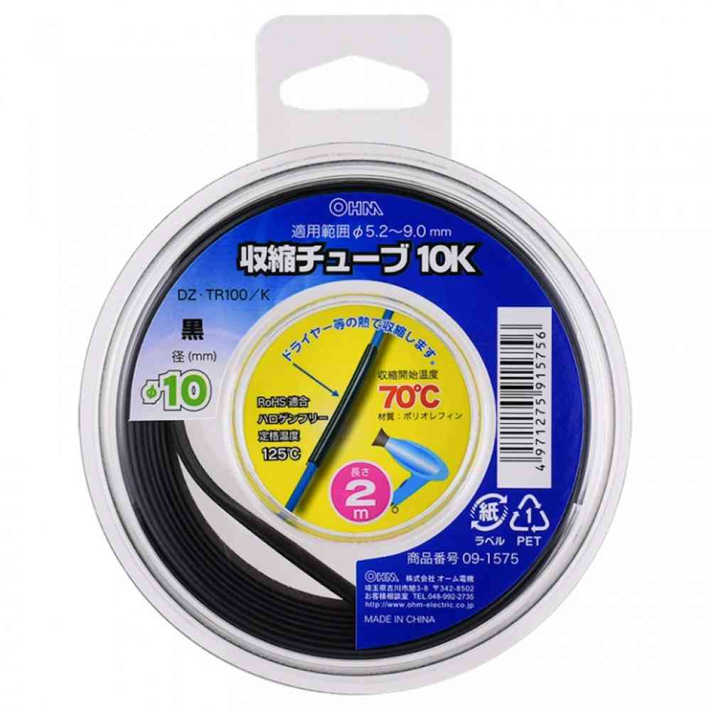オーム電機 収縮チューブ 10mm 2M DZ-TR100／K