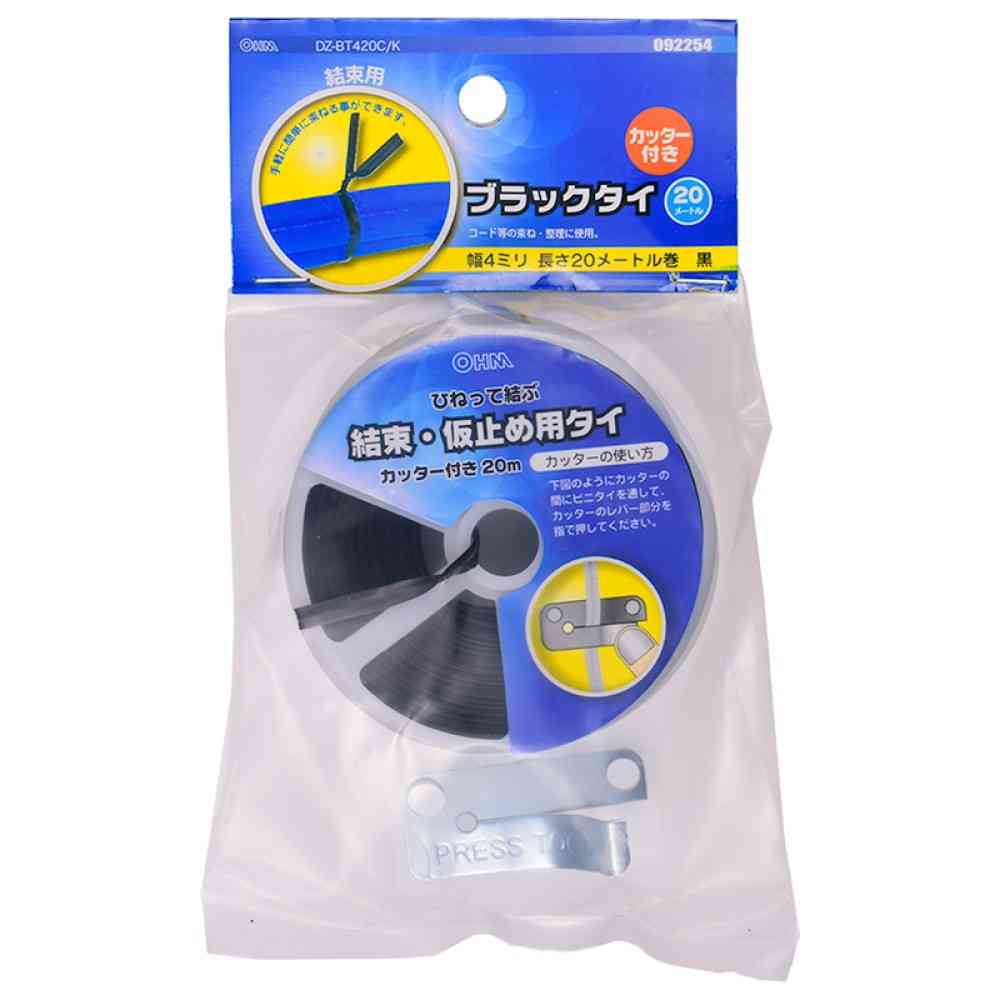 オーム電機 ブラックタイ 20m巻き カッター付き DZ-BT420C／K