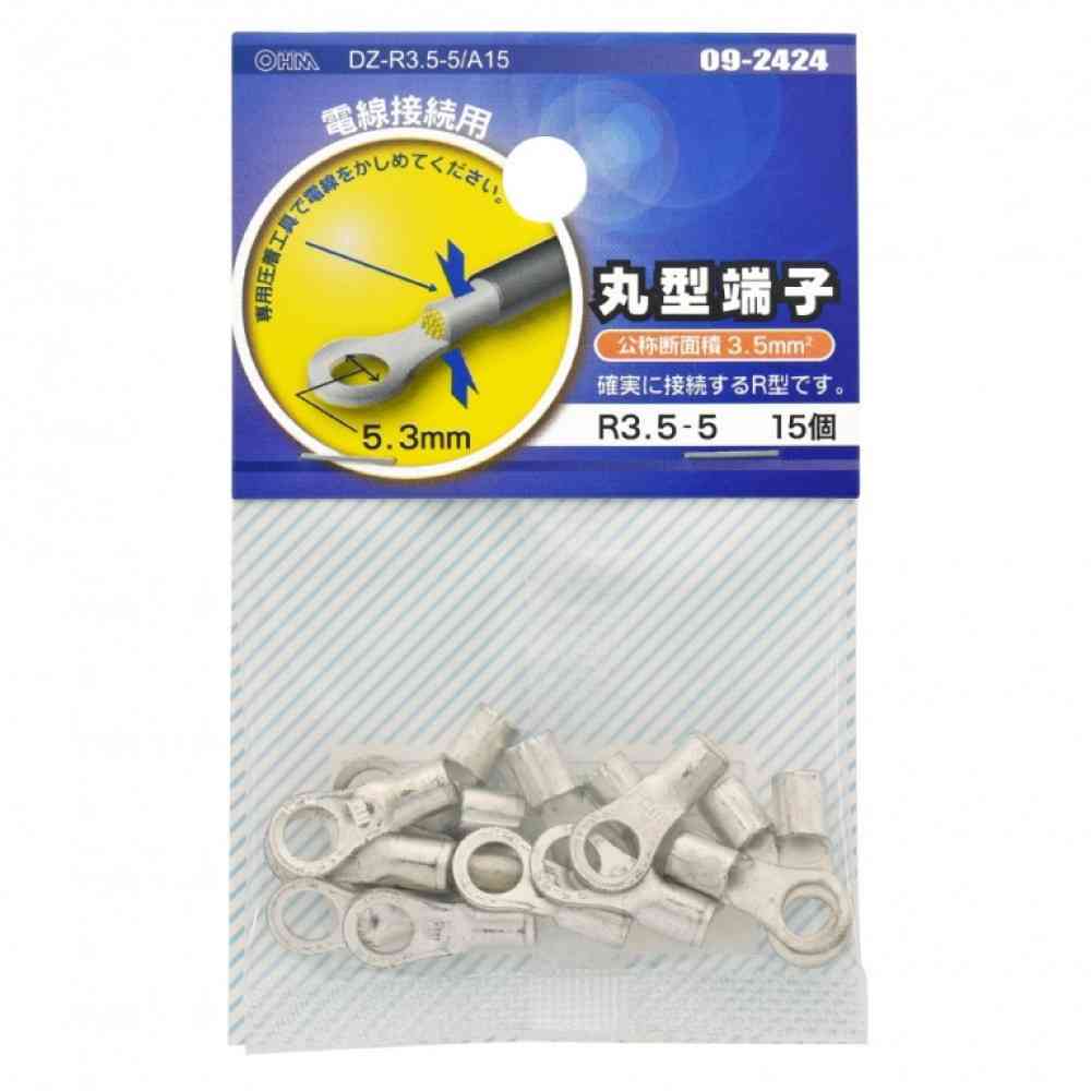 オーム電機 丸型端子 R3.5-5 DZ-R3.5-5／A15