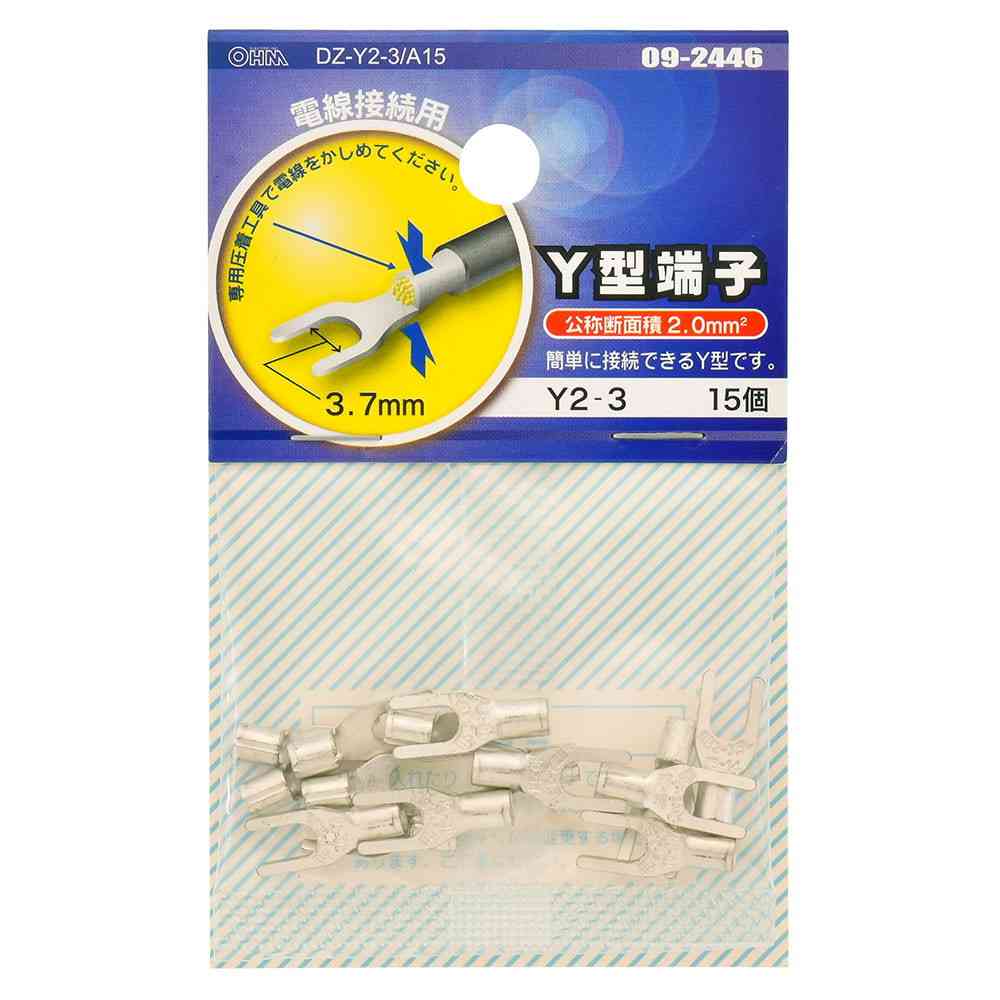 オーム電機 Y型端子 Y2-3 DZ-Y2-3／A15