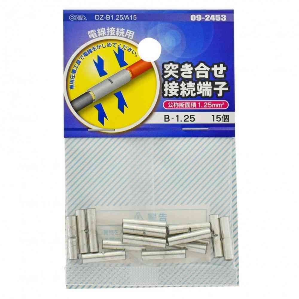 オーム電機 突き合せ接続端子 B-1.25 DZ-B1.25／A15