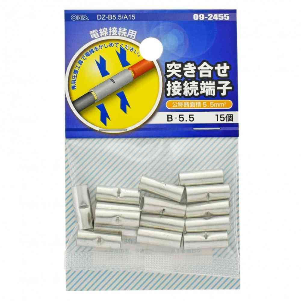 オーム電機 突き合せ接続端子 B-5.5 DZ-B5.5／A15