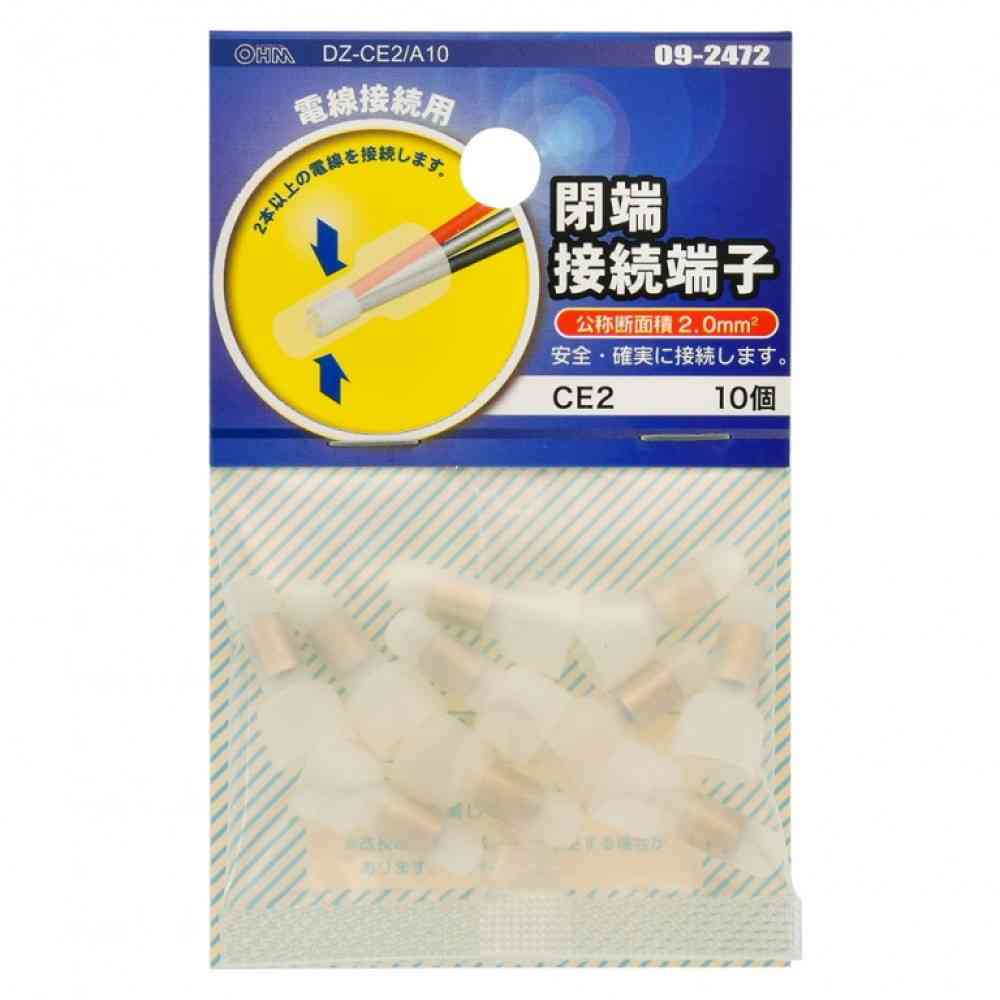 オーム電機 閉端接続端子 CE2 DZ-CE2／A10