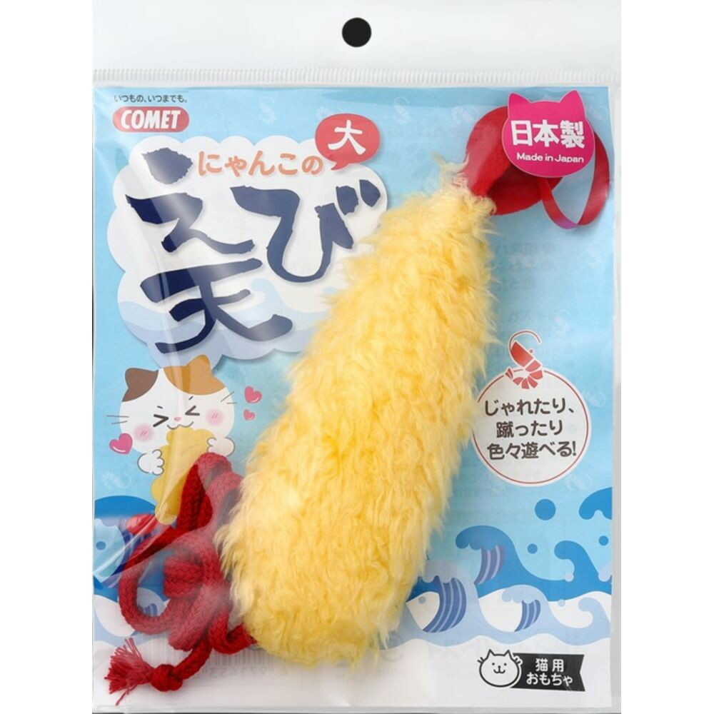 イトスイ 国産おもちゃえび天 (大)