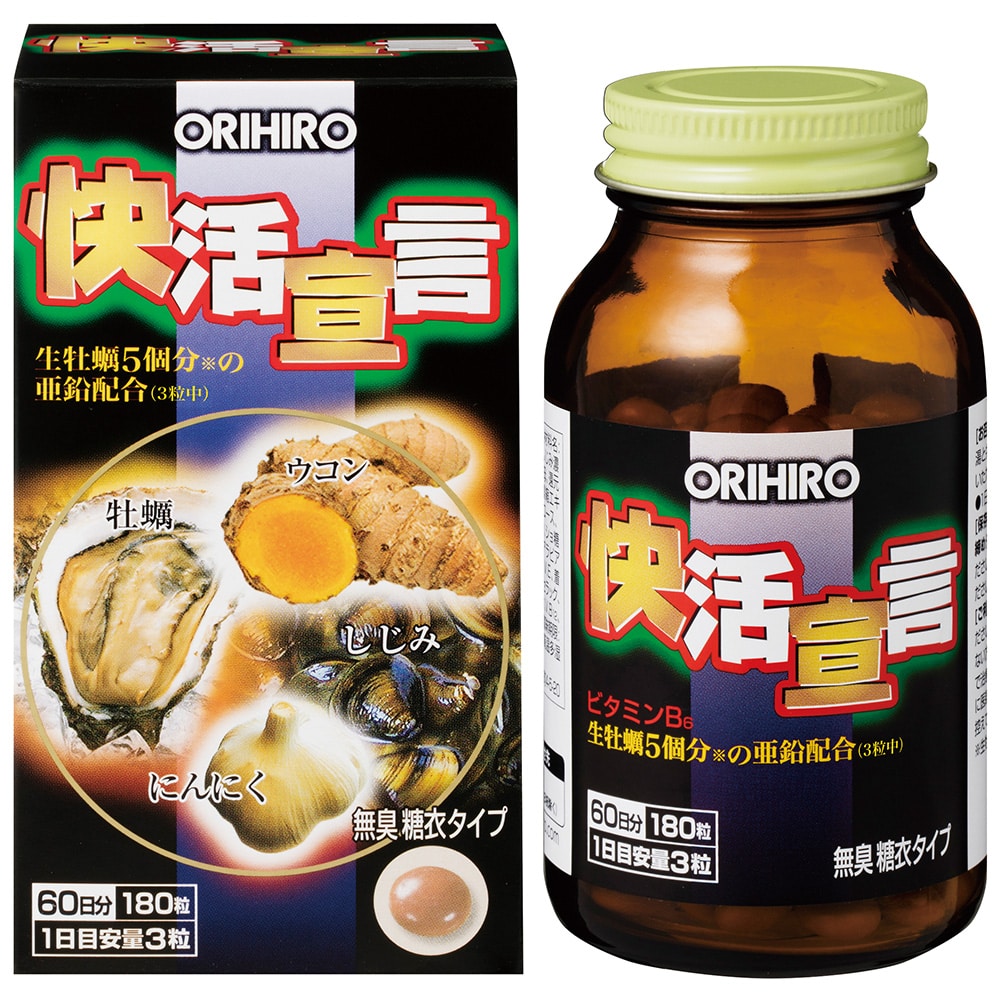 ◆オリヒロ 快活宣言 180粒