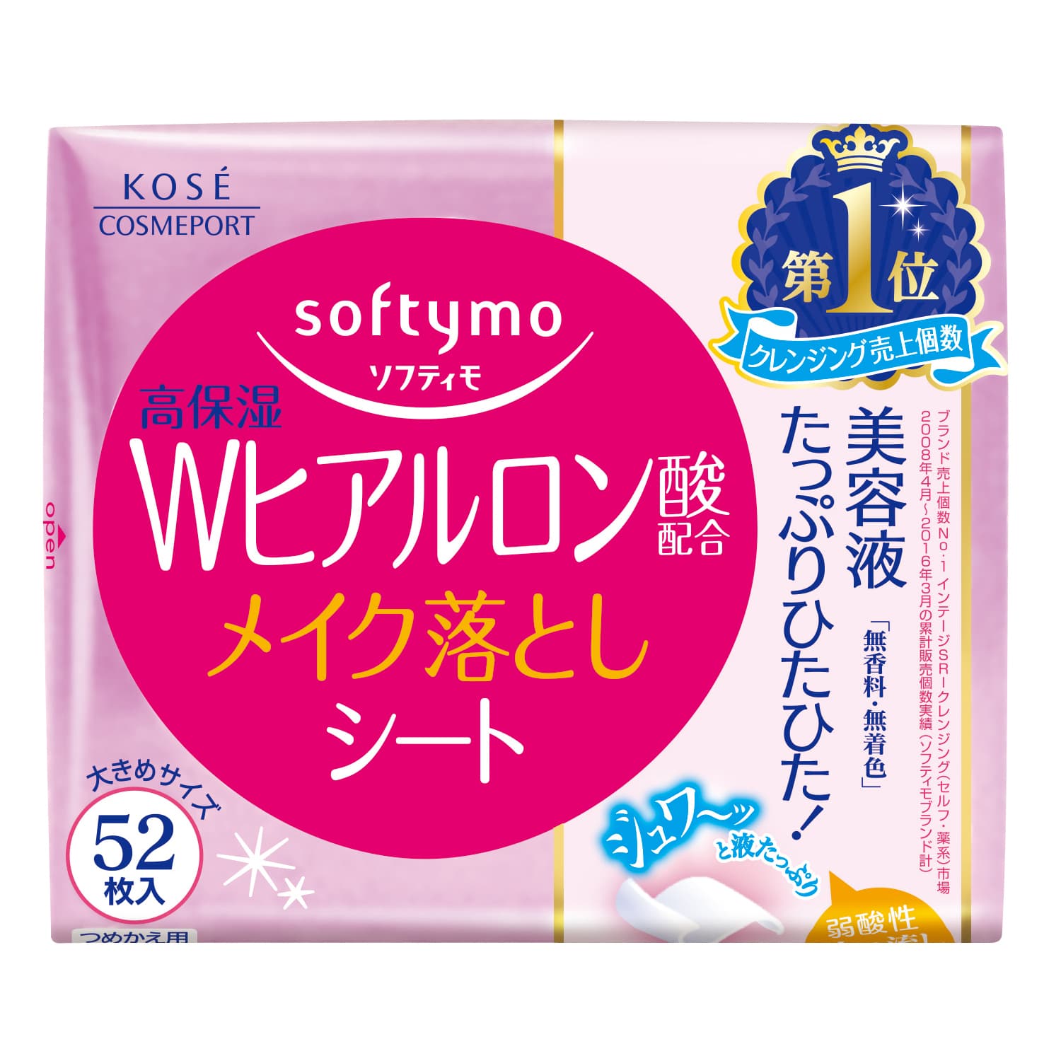 ソフティモ メイク落としシート ヒアルロン 詰め替え 52枚