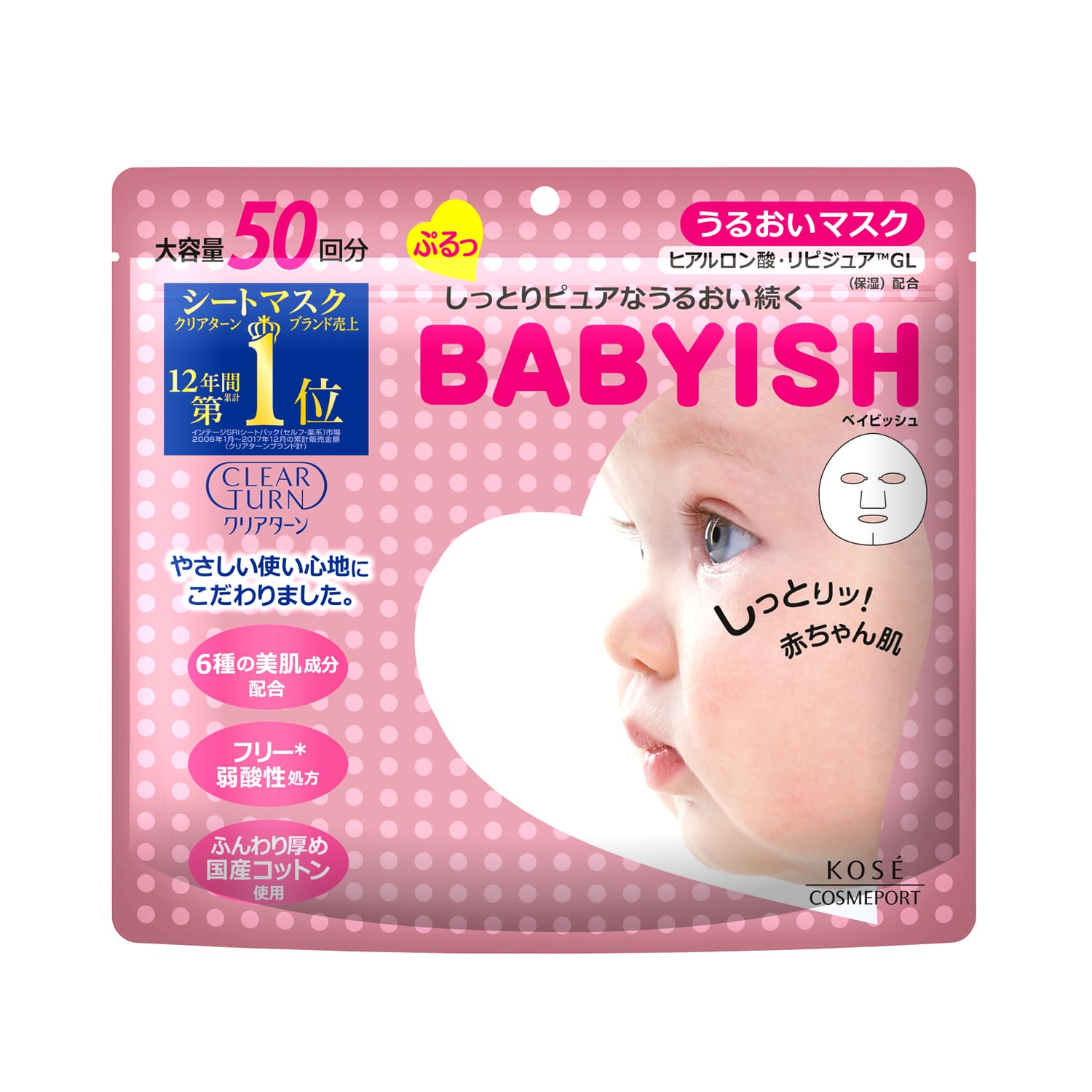 コーセーコスメポート クリアターン ベイビッシュ うるおいマスク 徳用50回分