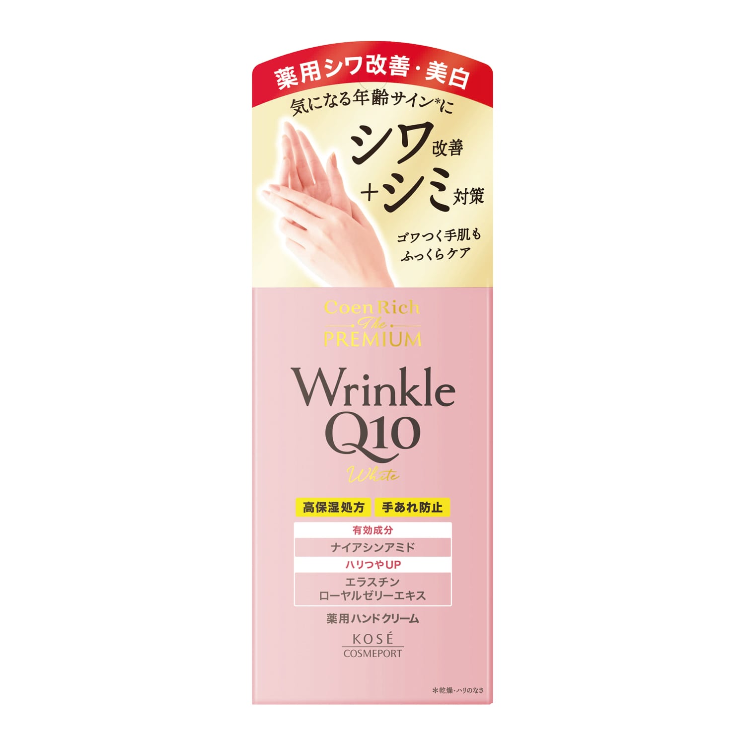 【医薬部外品】コーセーコスメポート　コエンリッチザプレミアム　薬用リンクルホワイト　ハンドクリーム　６０ｇ