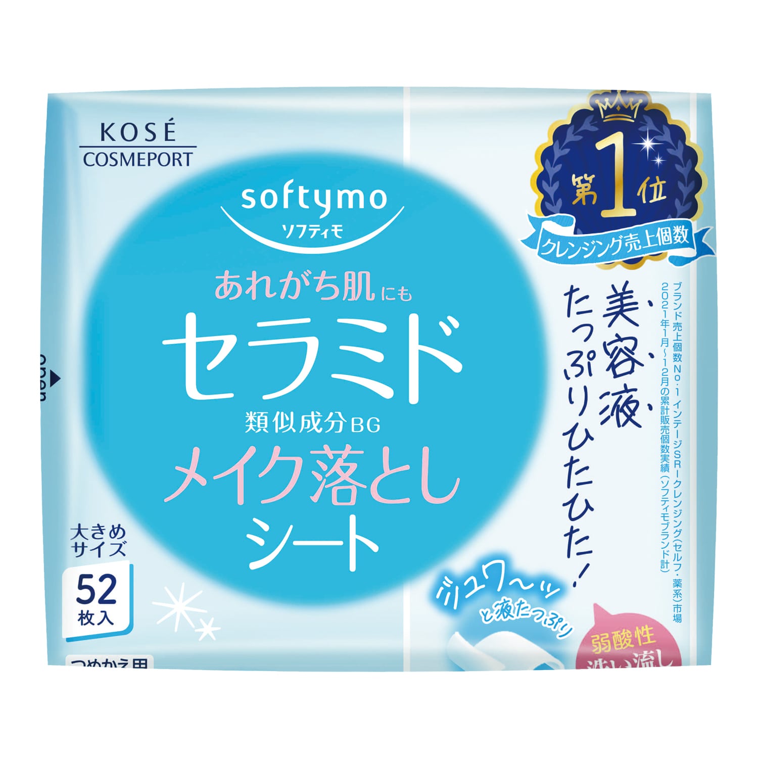 コーセーコスメポート ソフティモ メイク落としシート セラミド 詰め替え 52枚入