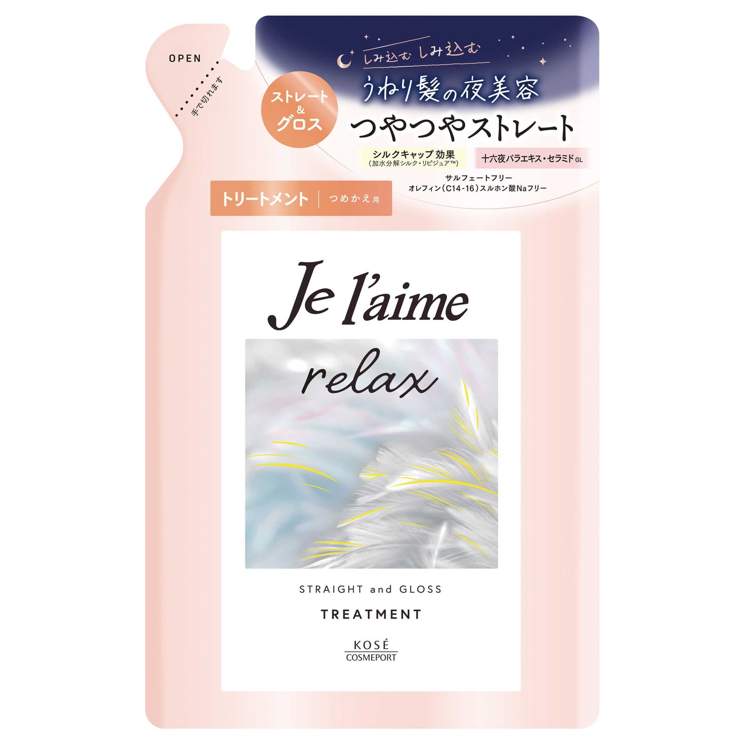 ジュレーム リラックス ミッドナイトリペア トリートメント ストレート＆グロス つめかえ用 340ml