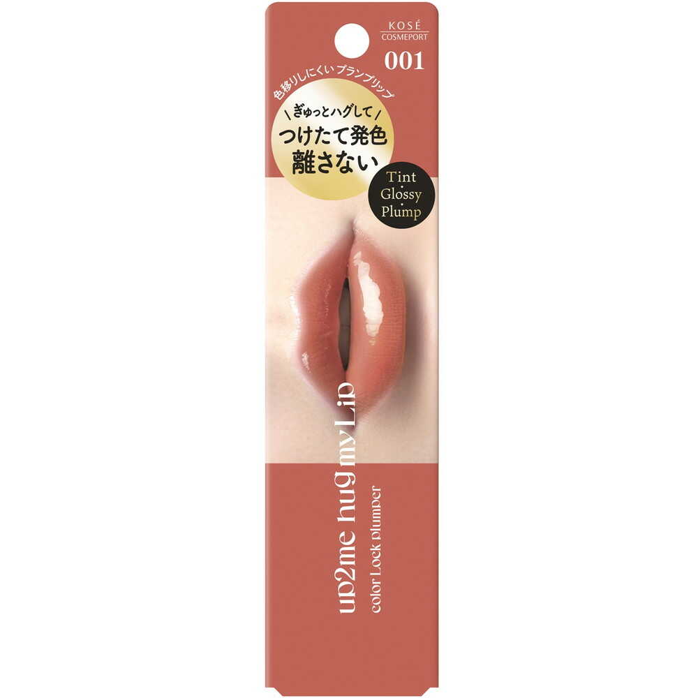 コーセー アップトゥーミー ハグマイリップ カラーロックプランパー 001 スリーピーキス 5g