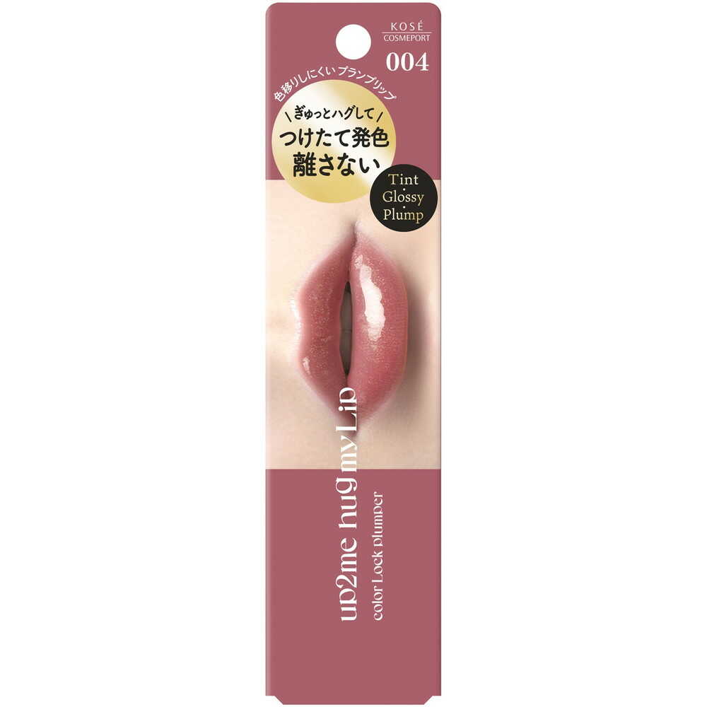 コーセー アップトゥーミー ハグマイリップ カラーロックプランパー 004 ホワイトライ 5g