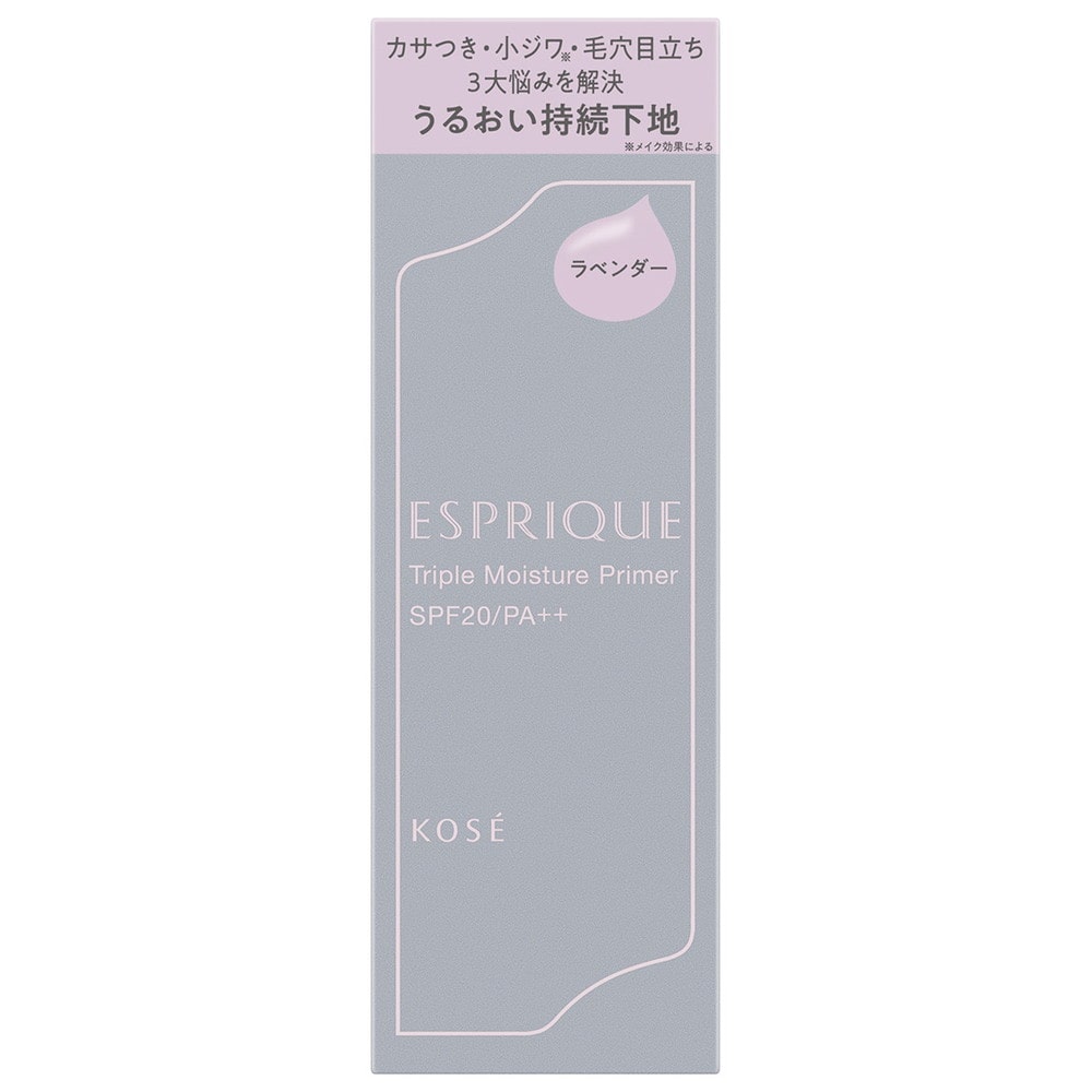 エスプリーク トリプルモイスチュアプライマー 02 ラベンダー 30g
