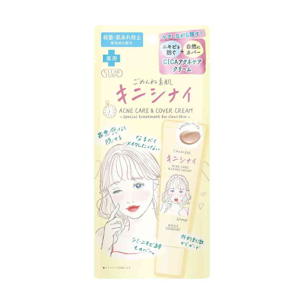 [医薬部外品]コーセーコスメポート クリアターン ごめんね素肌 キニシナイクリーム 15g