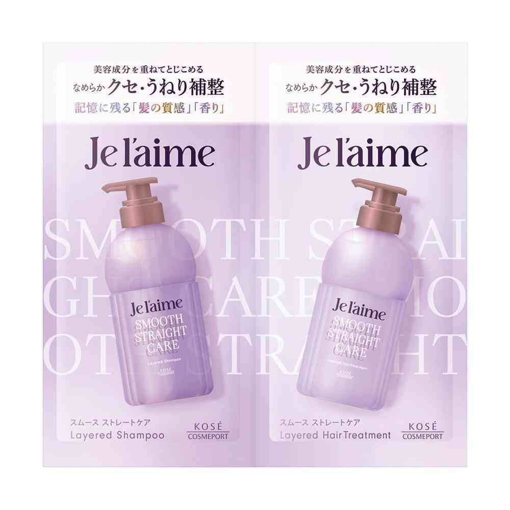 コーセー ジュレーム レイヤード SP＆TR ストレート 10mlx2