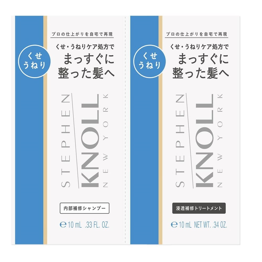 コーセー スティーブンノル スムース ストレート トライアル 10mL+10mL