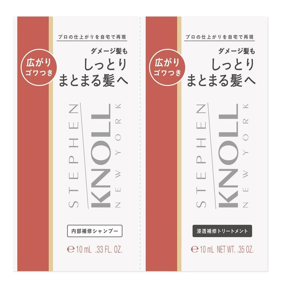 コーセー スティーブンノル ディープ リペア トライアル 10mL+10mL