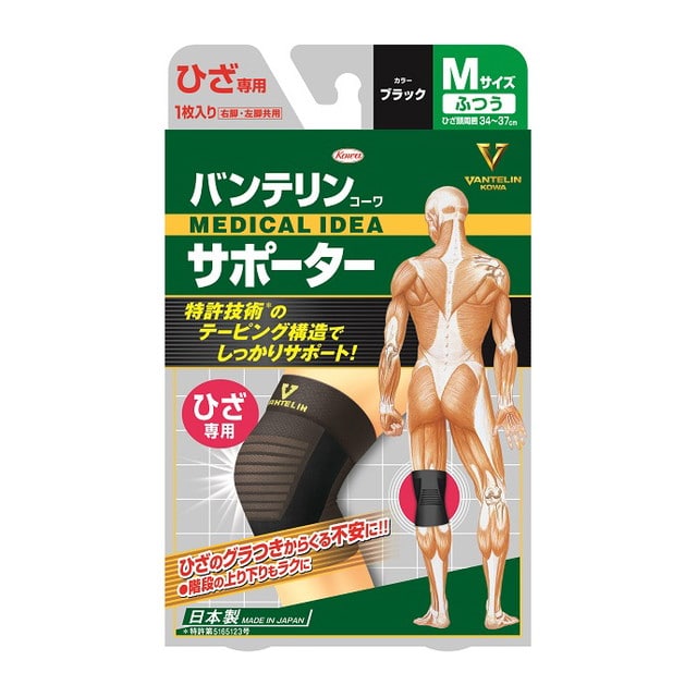 興和 バンテリンコーワサポーター ひざ用 ふつうサイズ ブラック 1枚入