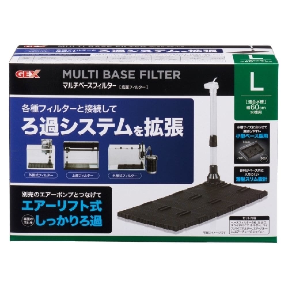 ジェックス マルチベースフィルター L