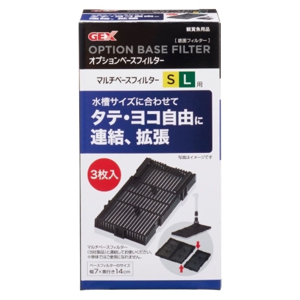 ジェックス オプションベースフィルター 3枚