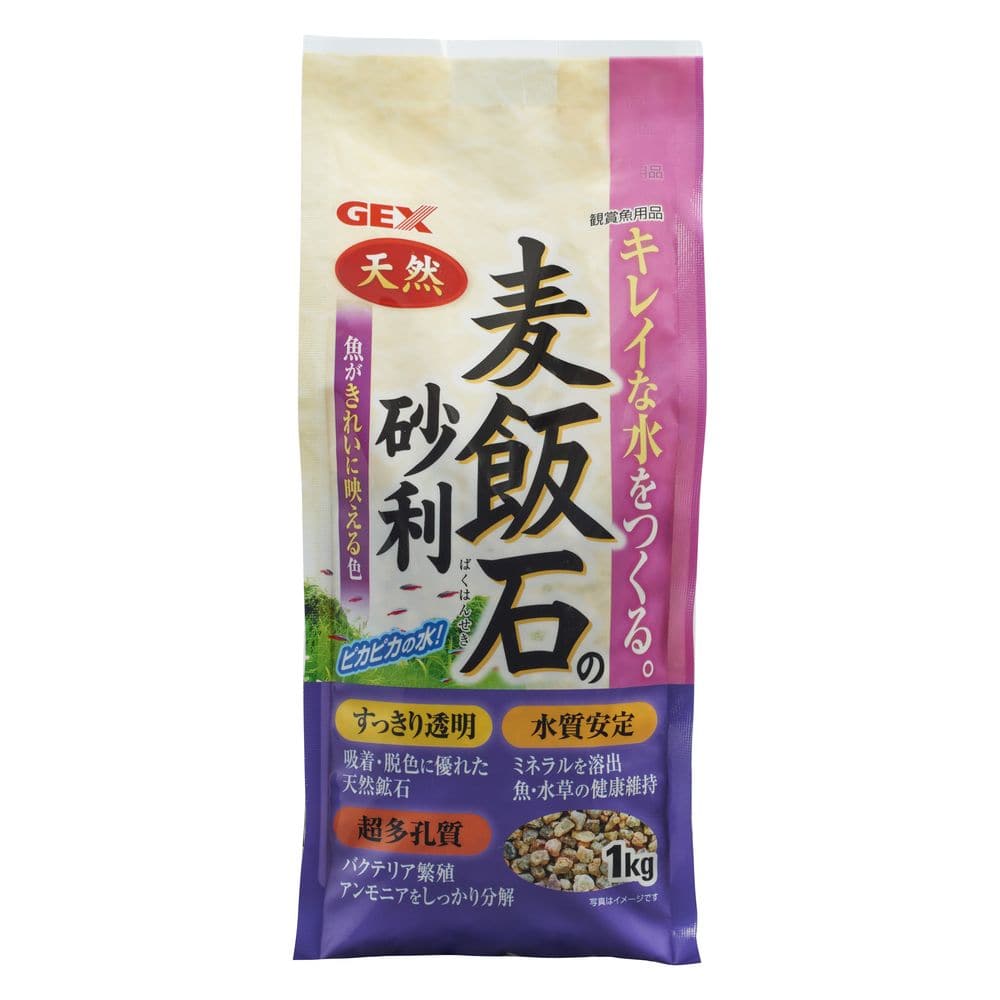 ジェックス 麦飯石の砂利 1kg