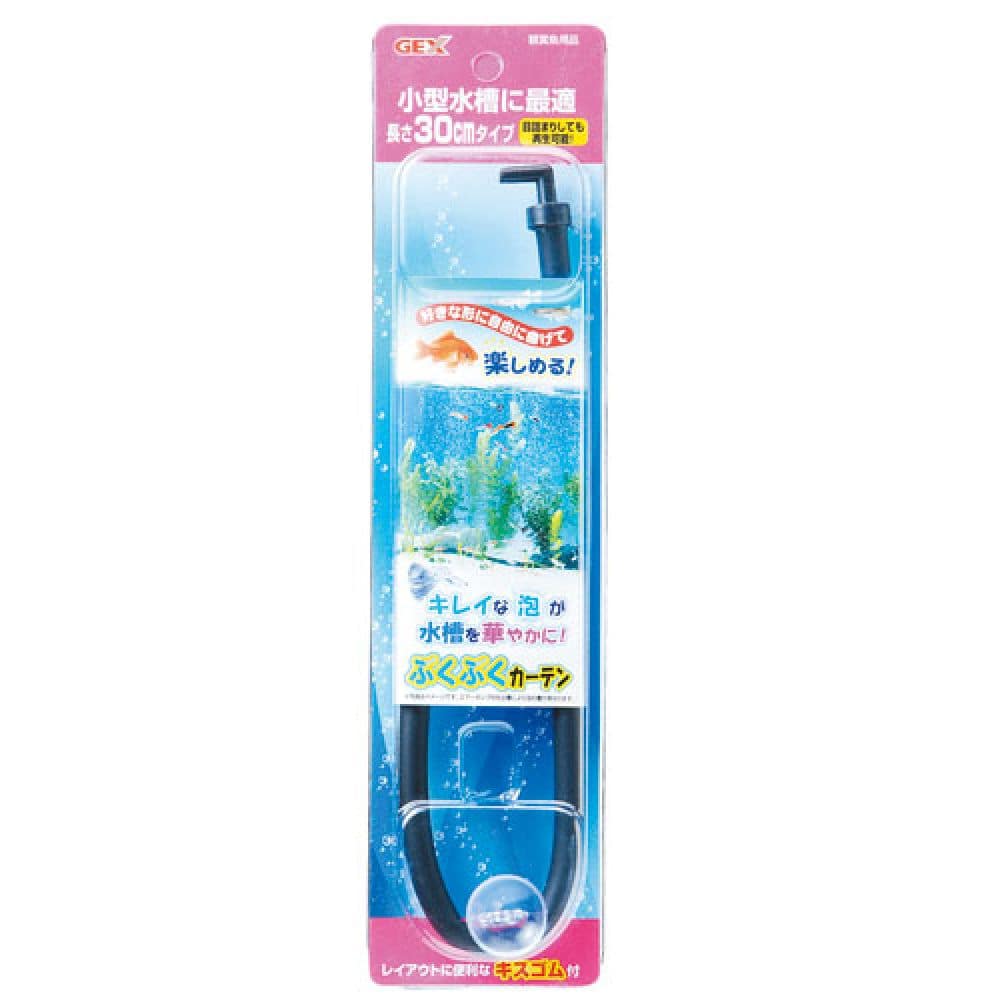 ジェックス ぶくぶくカーテン30cm