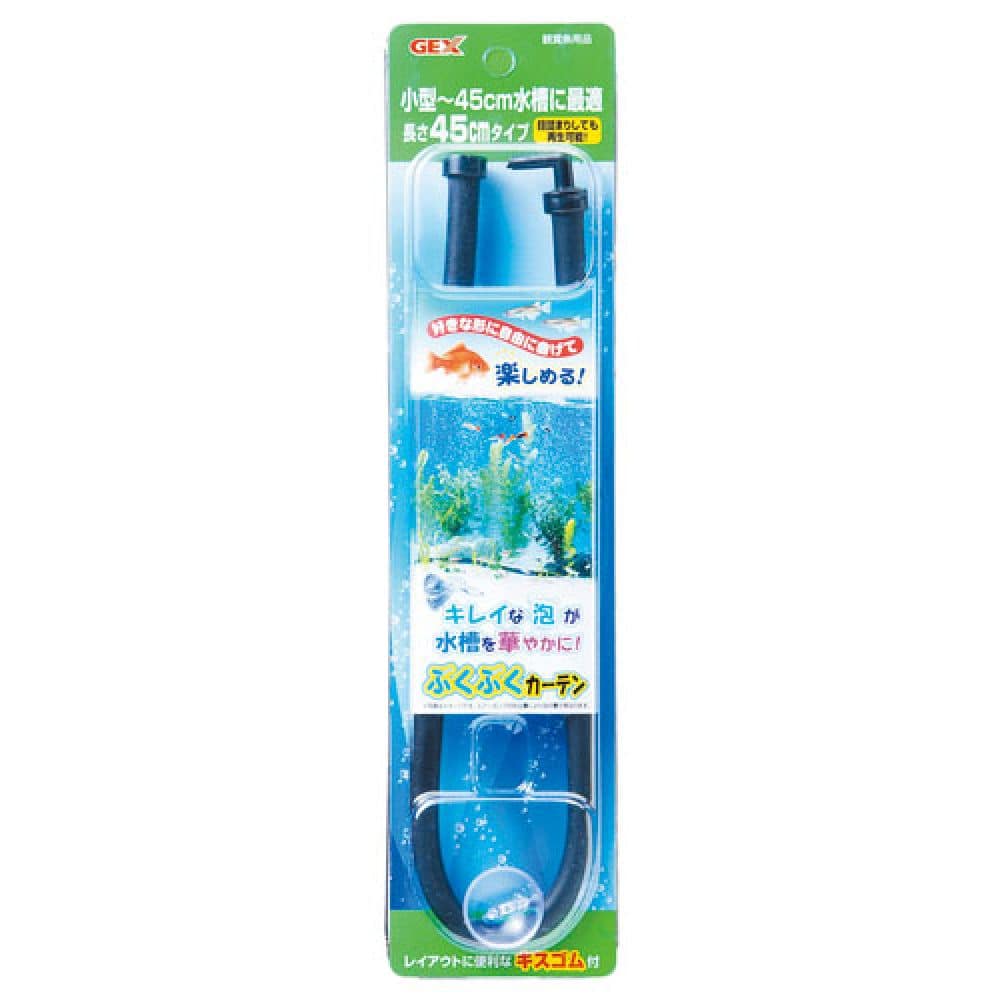 ジェックス ぶくぶくカーテン45cm