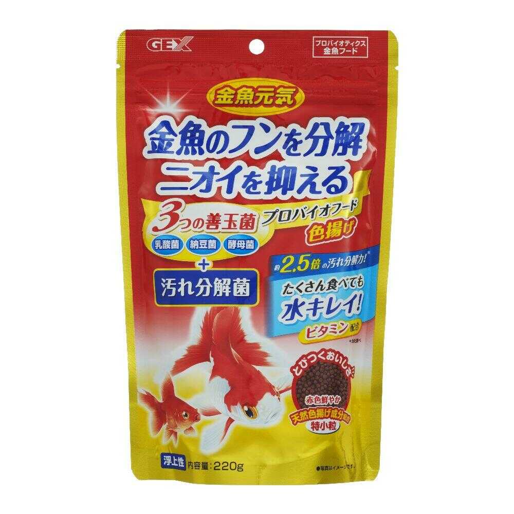ジェックス 金魚元気 プロバイオフード 色揚げ 220g