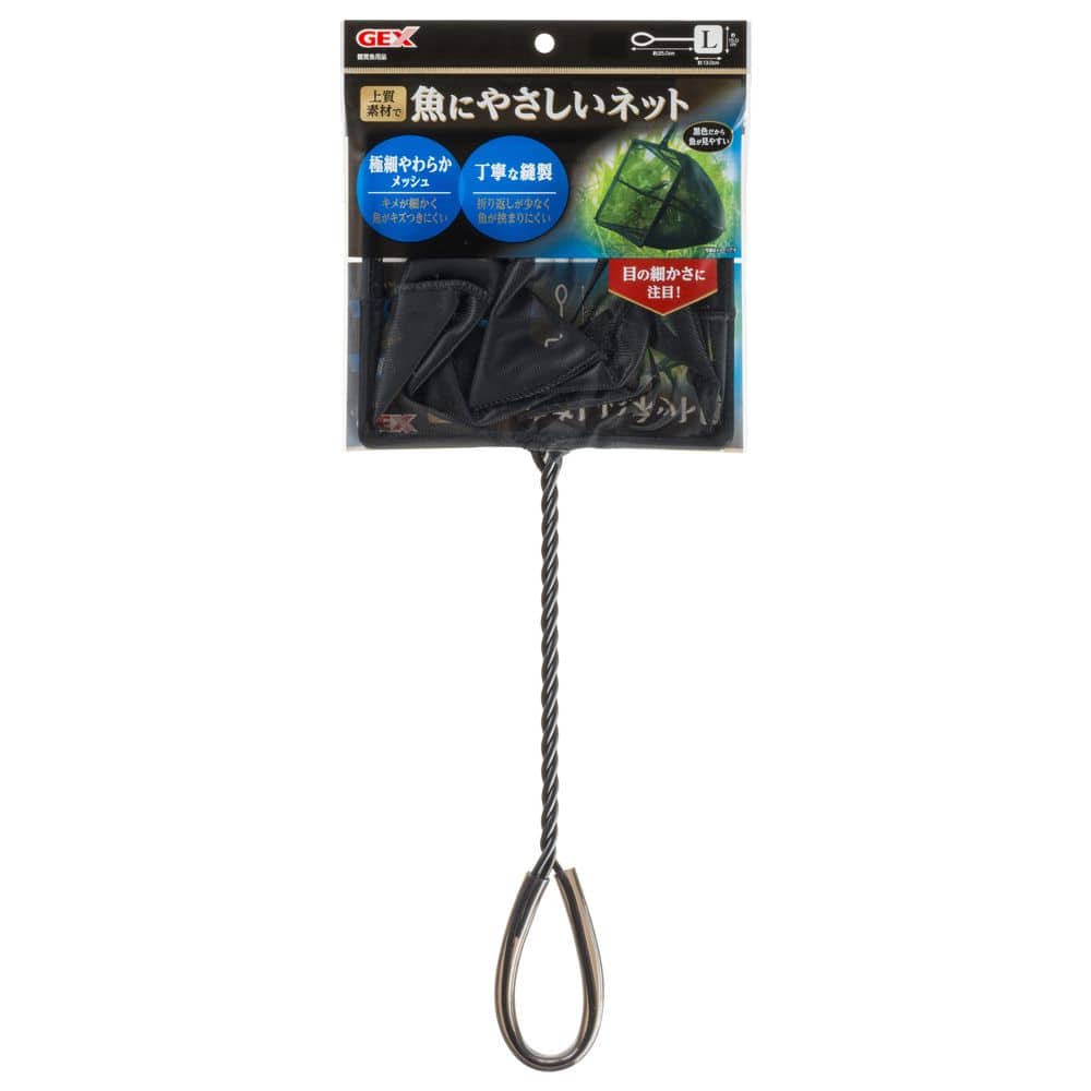 ジェックス 魚にやさしいネット L