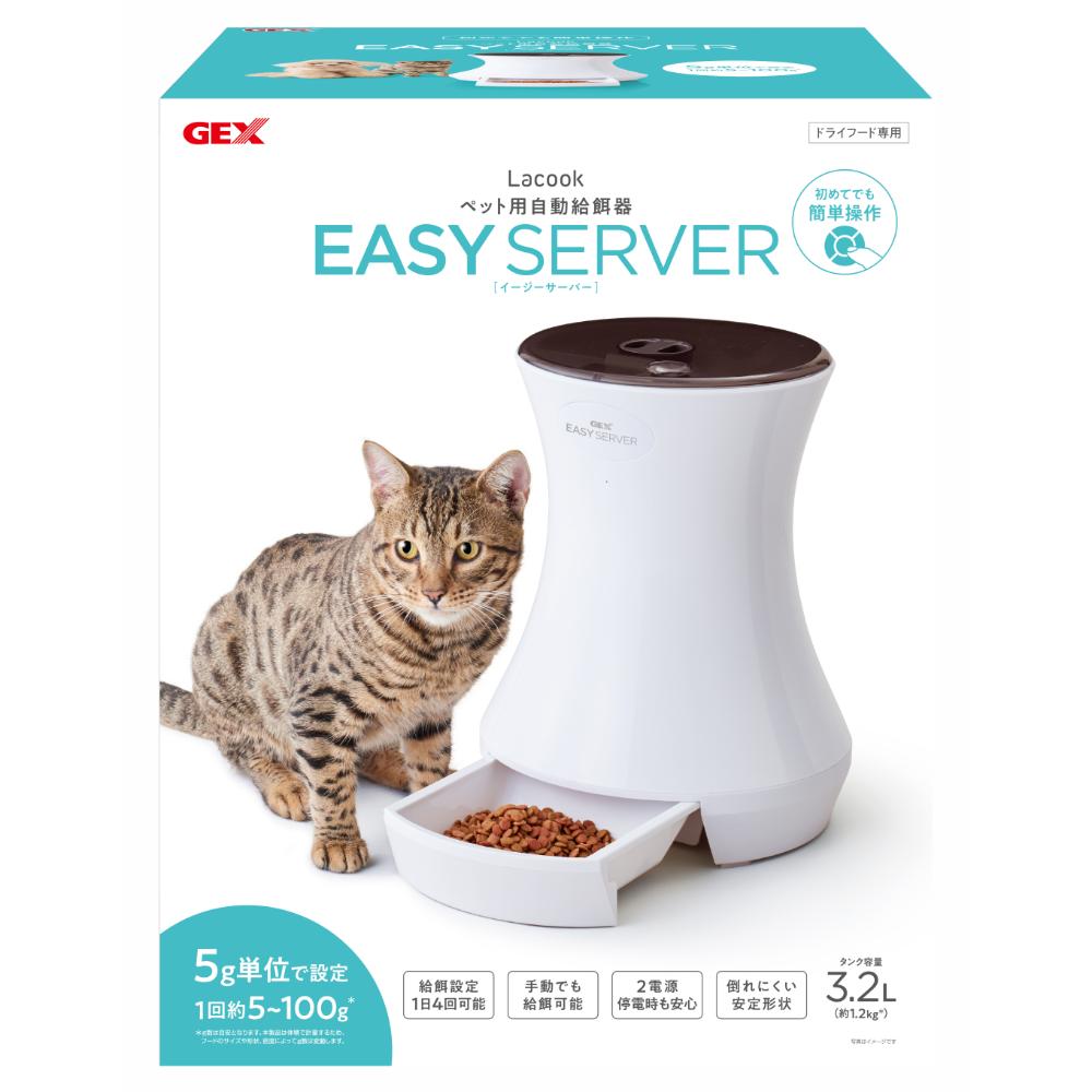 Lacook ペット用自動給餌器 EASY SERVER メーカー直送 ▼返品・キャンセル不可[他商品との同時購入不可]