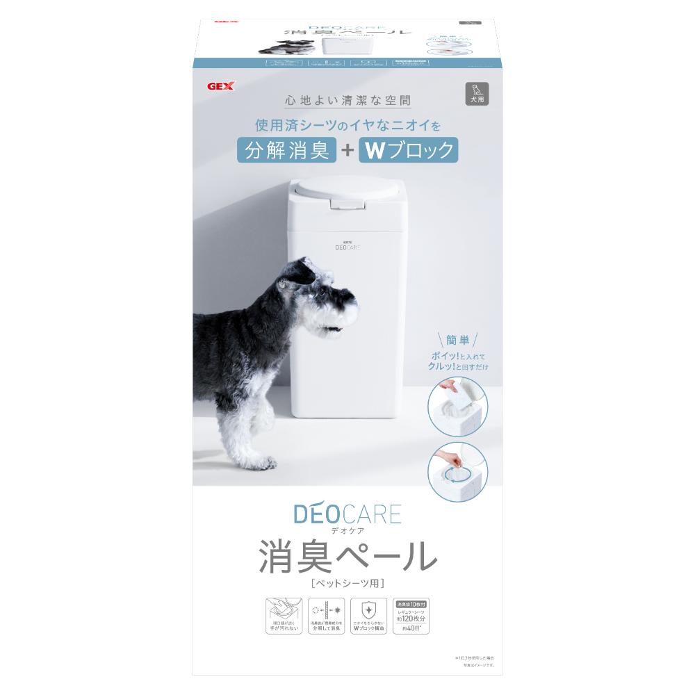 デオケア 消臭ペール 犬用 メーカー直送▼返品・キャンセル不可【他商品との同時購入不可】
