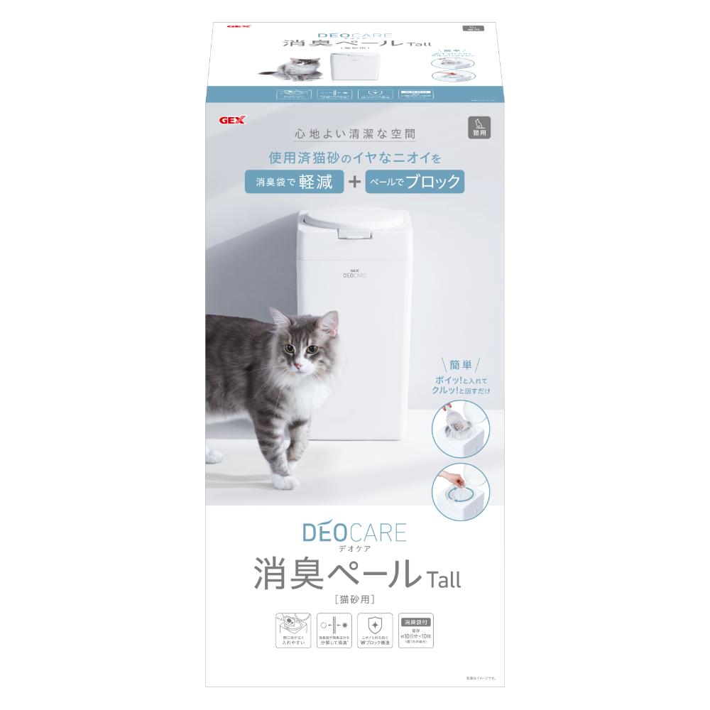 デオケア 消臭ペール 猫用Tall メーカー直送▼返品・キャンセル不可【他商品との同時購入不可】
